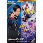 ガンバレジェンズ GL02-001★ 仮