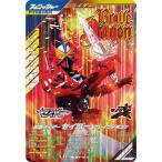 ガンバレジェンズ GL04-013 仮面ライダーセイバー ブレイブドラゴン LR