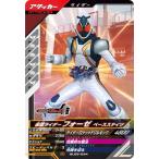 ショッピング仮面ライダーフォーゼ ガンバレジェンズ GL05-034 仮面ライダーフォーゼ ベースステイツ R