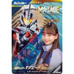 ショッピング仮面ライダー ガンバレジェンズ GL05-011★ 仮面ライダーマジェード サンユニコーン LR【パラレル】