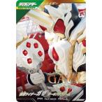 ガンバレジェンズ PCX-023★ 仮面ライダーガヴ ケーキングフォーム PR【パラレル】