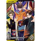 ガンバレジェンズ PCX-025 この世