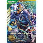 ガンバレジェンズ PCX-045 仮面ライダージャンヌ コブラゲノム PR