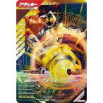 ショッピング仮面ライダーフォーゼ ガンバレジェンズ PCX-052 仮面ライダーフォーゼ ベースステイツ PR