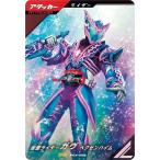 ショッピング仮面ライダー ガンバレジェンズ PCX-058 仮面ライダーガヴ ヘクセンハイム PR