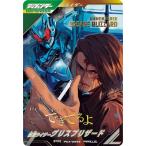  gun barejenzPCX-059* Kamen Rider смазка Blizzard PR[ parallel ]