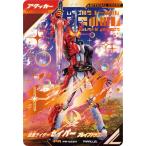 ガンバレジェンズ PR-022★ 仮面ライダーセイバー ブレイブドラゴン PR【パラレル】