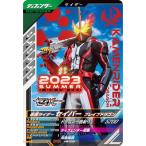 ガンバレジェンズ PR-031 仮面ライダーセイバー ブレイブドラゴン PR