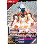 ショッピング仮面ライダーフォーゼ ガンバレジェンズ SC01-030 仮面ライダーフォーゼ ベースステイツ R