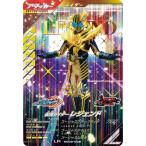 ショッピング仮面ライダー ガンバレジェンズ SC02-008 仮面ライダーレジェンド LR