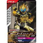 ガンバレジェンズ SC02-042 仮面ライダーオーズ ラトラーター コンボ N