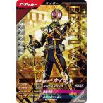 ガンバレジェンズ SC02-066 仮面ライダーカイザ CP