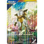 ガンバレジェンズ SC04-030 仮面