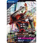 ガンバレジェンズ SC05-016 仮面