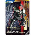 ガンバレジェンズ SC05-025★ 仮面ライダーファイズ アクセルフォーム LR【パラレル】