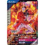 ガンバレジェンズ SC06-015 仮面ライダーセイバー ブレイブドラゴン SR
