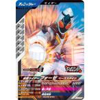 ガンバレジェンズ SC06-042 仮面ライダーフォーゼ ベースステイツ N