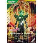 ガンバレジェンズ SC06-051 仮面ライ�