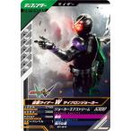 ガンバレジェンズ ST-011 仮面ライダーW サイクロンジョーカー R