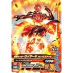 ガンバライジング BS3-032 仮面ライダーウィザード フレイムスタイル R