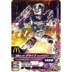 ガンバライジング/PD-039　仮面ライダードライブ タイプワイルド ダンプ【ハッピーセット】