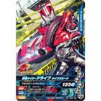 ガンバライジング/PD-052　仮面ライダードライブ タイプフルーツ【MOVIE大戦2015入場者特典】