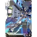 ガンダムカードゲーム GD01-067 ガンダム・エアリアル(改修型) LR