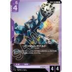 ガンダムカードゲーム GD02-060 ガンダムレオパルド U