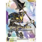 ガンダムカードゲーム 【パラレル】GD0