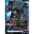 ガンダムカードゲーム GD03-005 クシャトリヤ・ベッセルング R