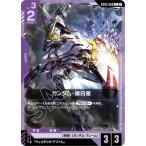 ショッピングガンダム ガンダムカードゲーム GD03-068 ガンダム・端白星 C