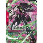 ガンダムカードゲーム 【パラレル】GD03-033 プロヴィデンスガンダム LR+