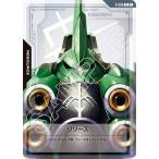 ガンダムカードゲーム R-006 リソース C【クシャトリヤ】