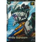 アーセナルベース BP02-007 白いガンダム U