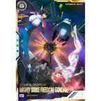 アーセナルベース BP03-012 マイティーストライクフリーダムガンダム U【SECRET】