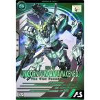 アーセナルベース BP04-003 ユニコーンガンダム(覚醒) U