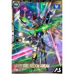 ショッピングガンダム アーセナルベース BP06-008 マイティーストライクフリーダムガンダム U