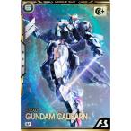 アーセナルベース BP06-013 ガンダム・キャリバーン U