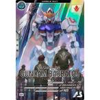 アーセナルベース FQ05-027 ガン