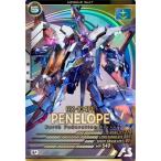 アーセナルベース FQ06-010 ペーネロペー U