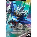 ショッピングガンダム アーセナルベース FQ06-019 ガンダムエクシア LE