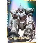 アーセナルベース FQB03-012 エグザベ専用ギャン(ハクジ装備)【SECRET】