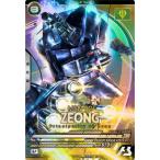 アーセナルベース FQB05-001 ジオング U