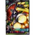 アーセナルベース FQB05-002 ジオング R