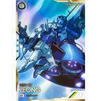 アーセナルベース FQB05-001 ジオング U【SECRET】