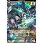 アーセナルベース LX02-038 ストライクノワールガンダム U