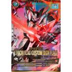 アーセナルベース LX03-034 グラハム専用ユニオンフラッグカスタムII(GNフラッグ) P