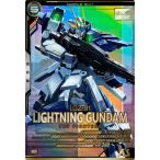 アーセナルベース LX03-042 ライトニングガンダム P
