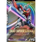 アーセナルベース LX04-039 ソードインパルスガンダム U