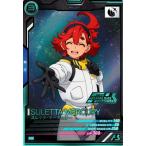 アーセナルベース PR-362 スレッタ